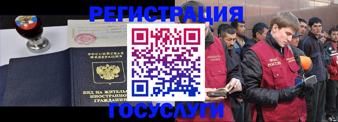 прописка иностранных граждан в Соль-Илецке